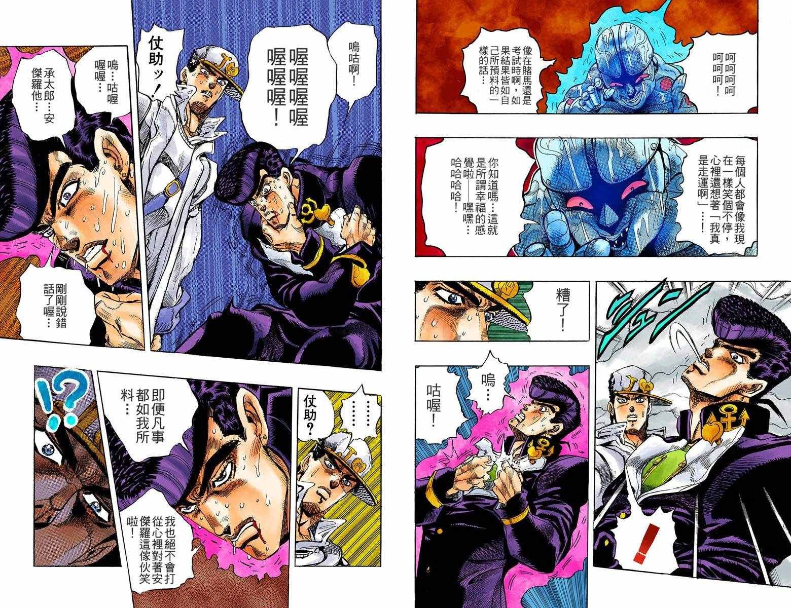 第4部01卷全彩