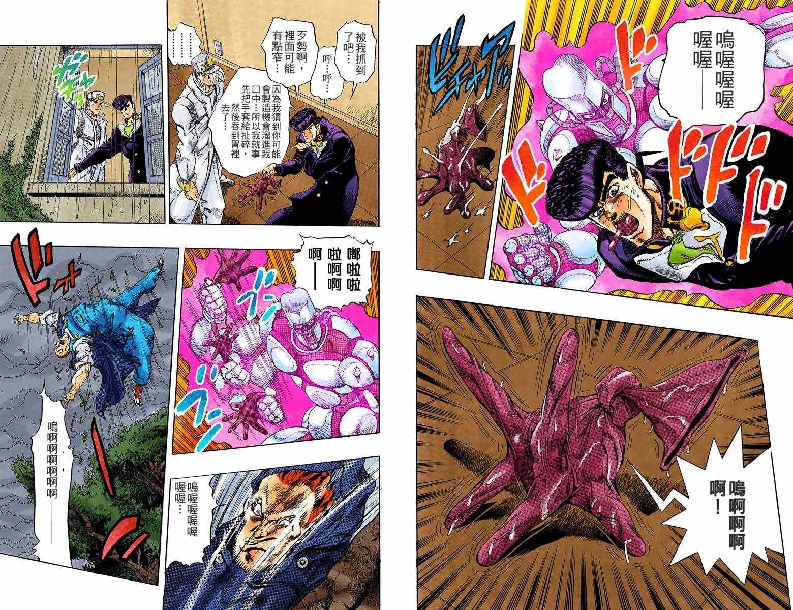 第4部01卷全彩