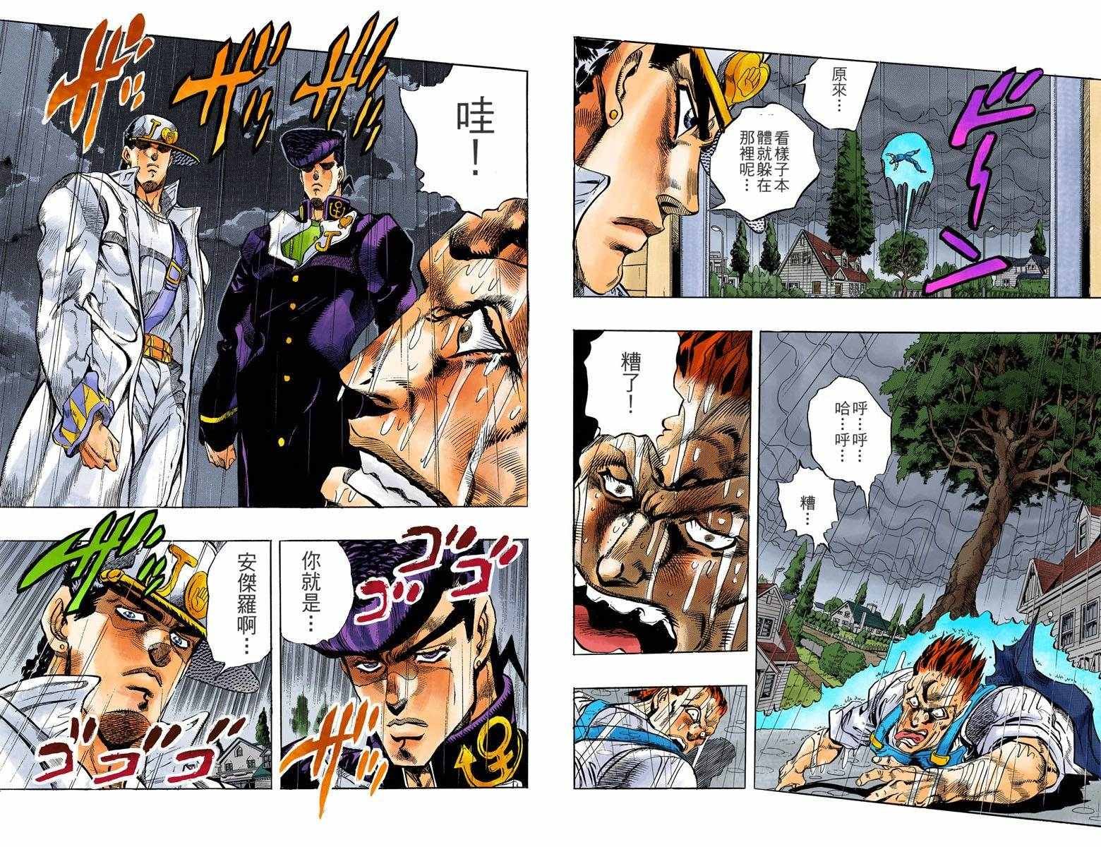 第4部01卷全彩