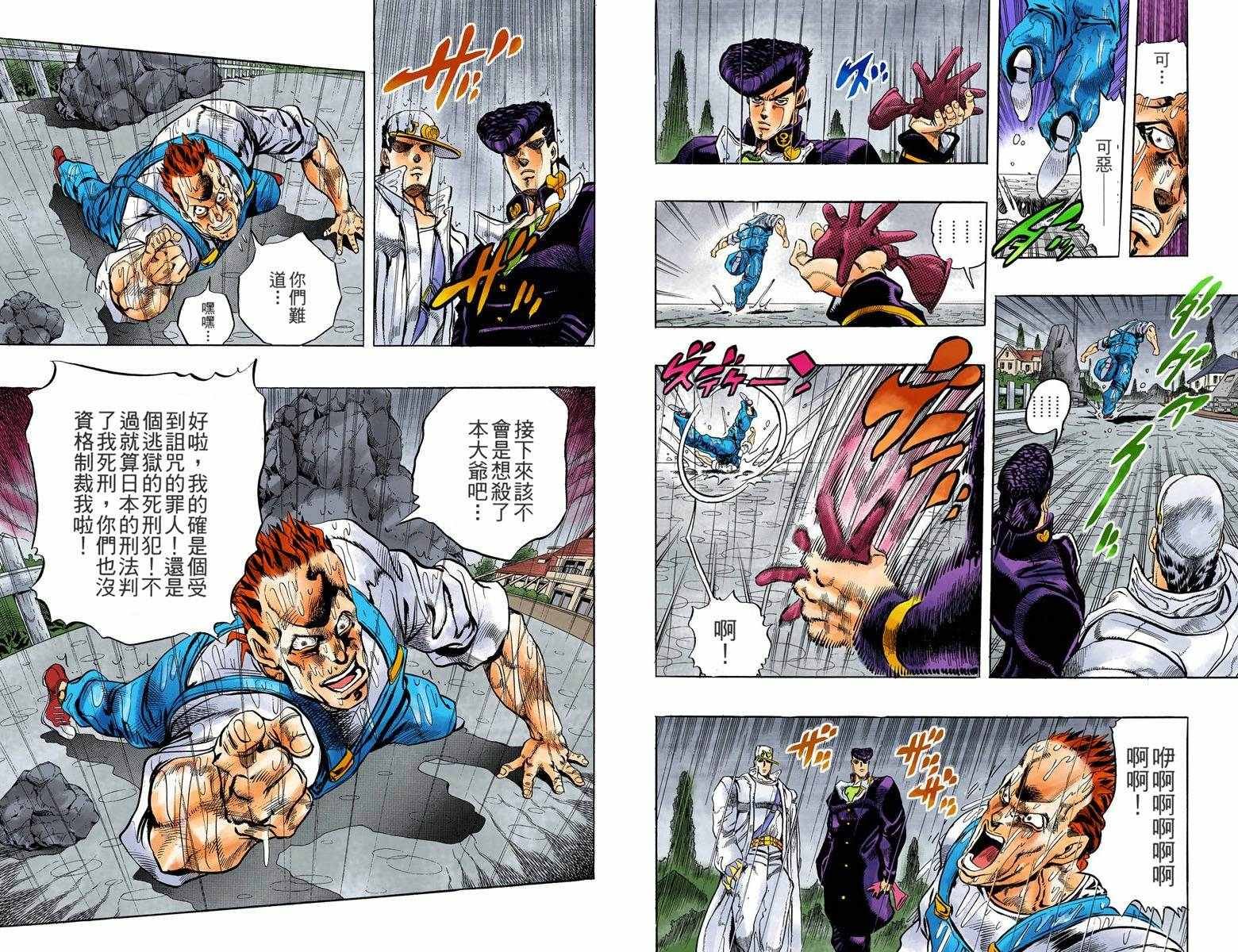 第4部01卷全彩