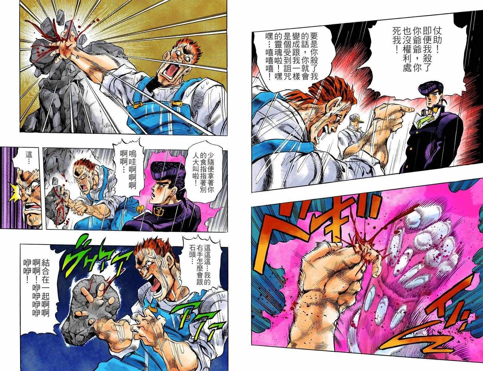 第4部01卷全彩