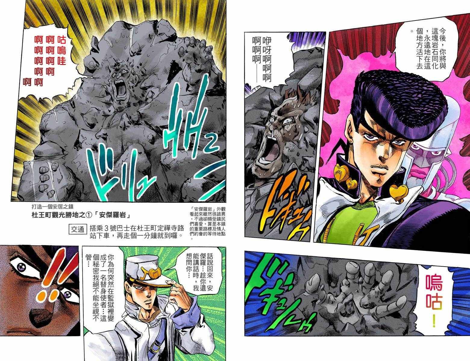 第4部01卷全彩