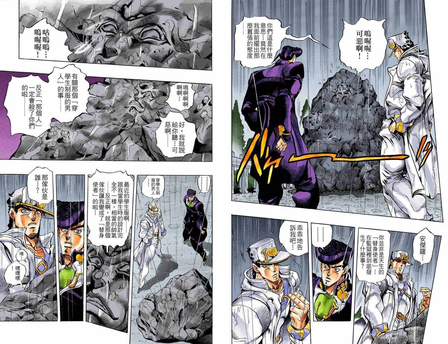 第4部01卷全彩