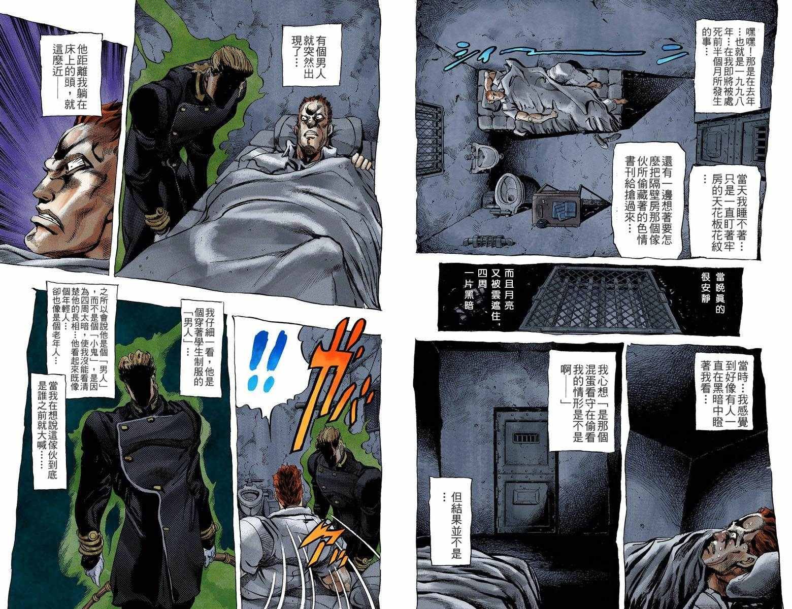 第4部01卷全彩