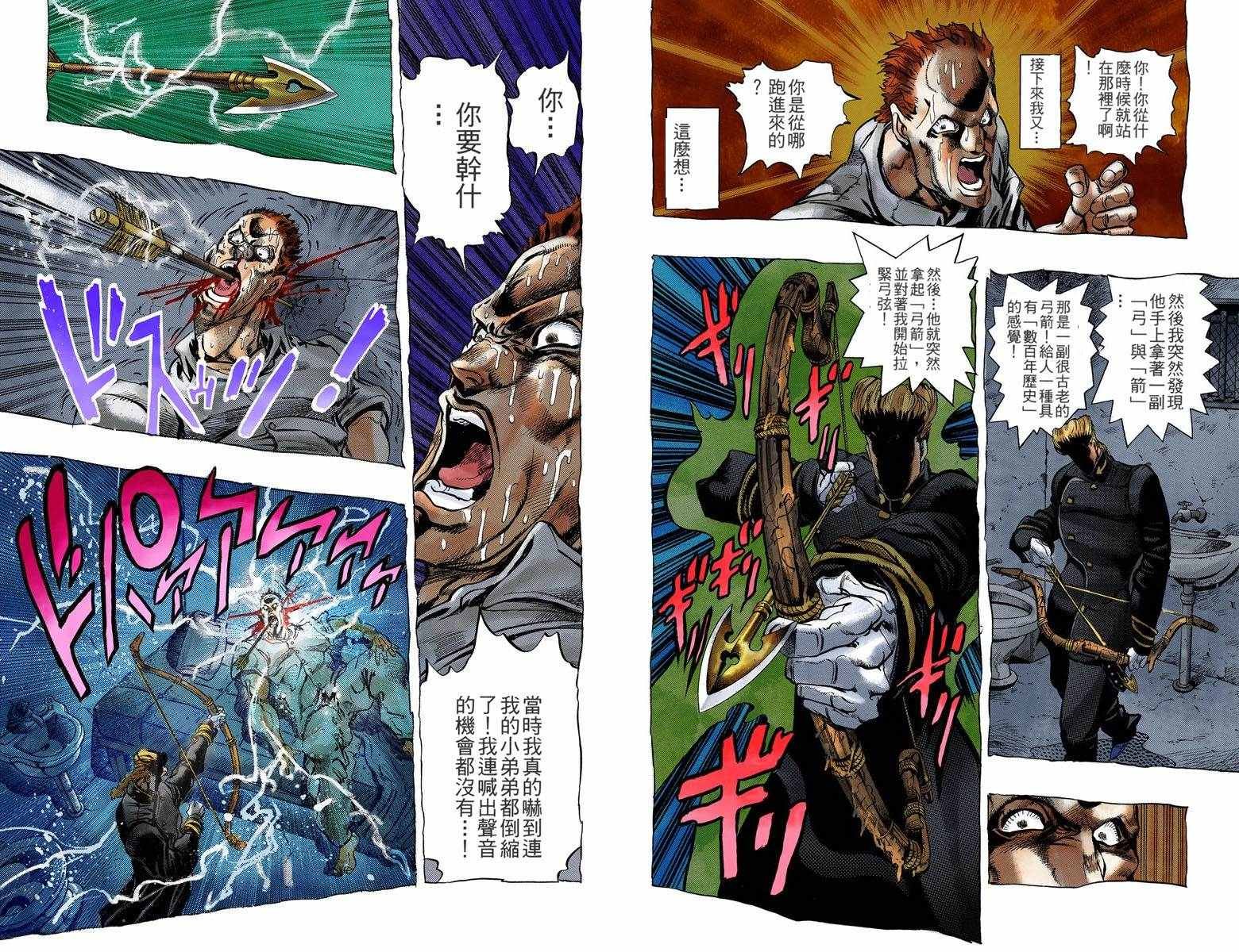 第4部01卷全彩