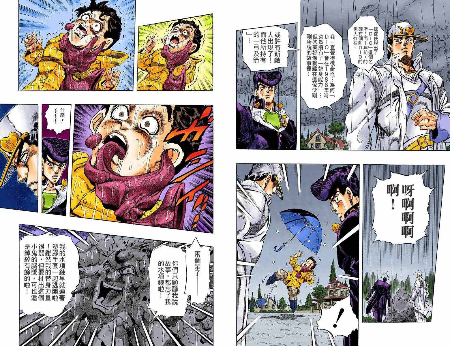第4部01卷全彩