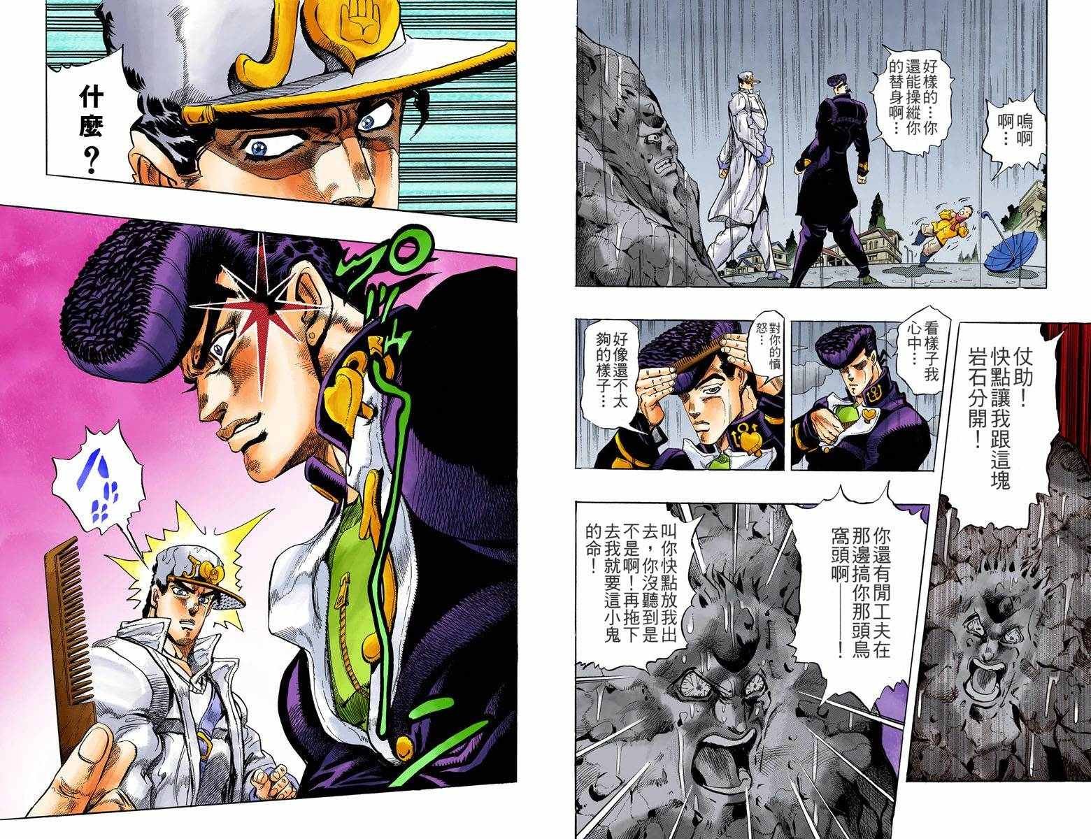 第4部01卷全彩