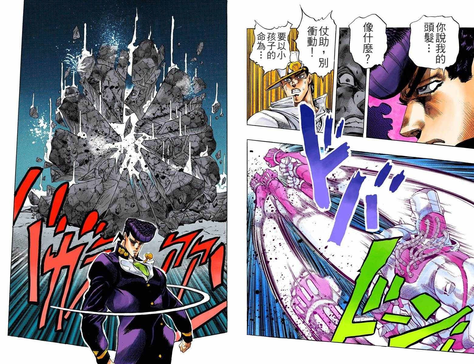 第4部01卷全彩