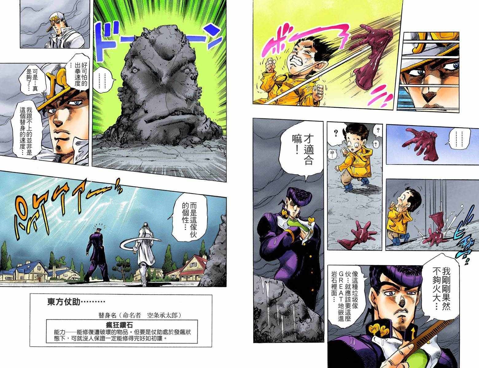 第4部01卷全彩