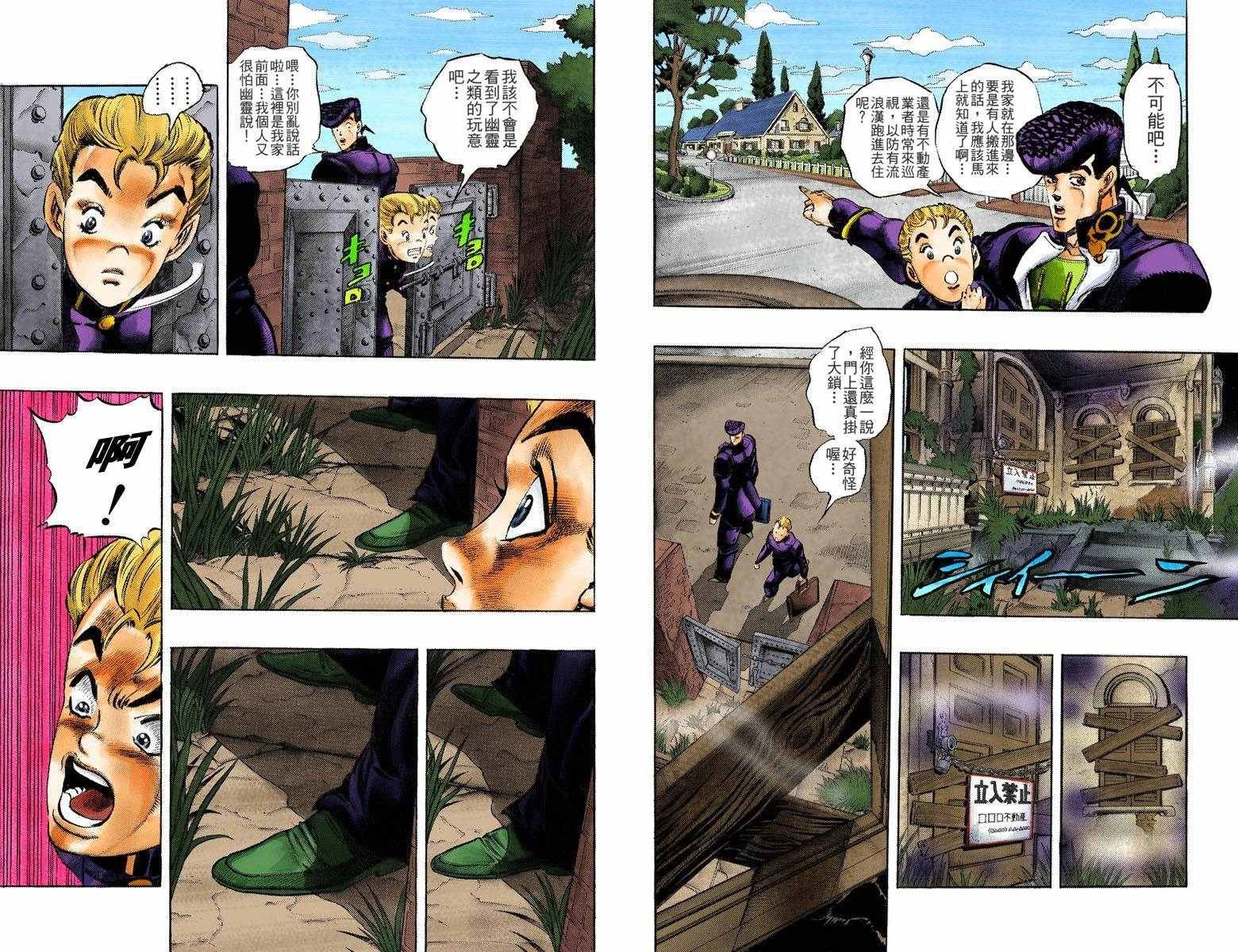 第4部01卷全彩