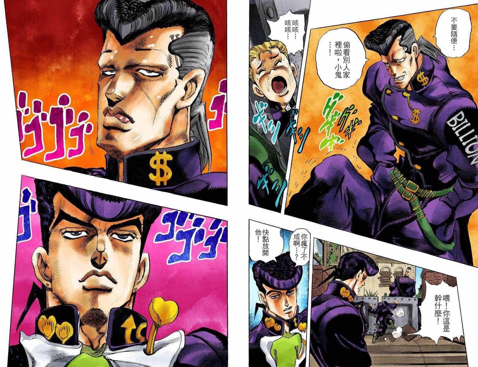 第4部01卷全彩