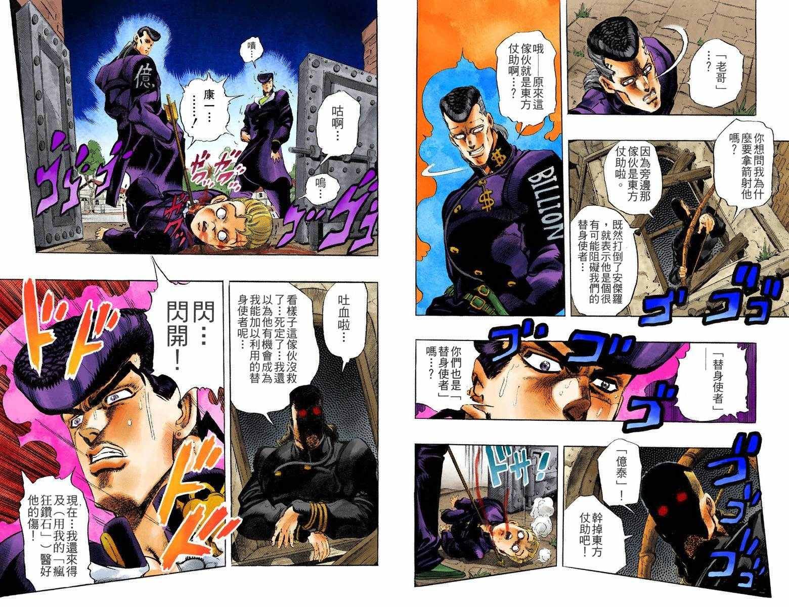 第4部01卷全彩