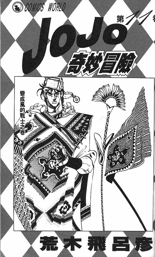 第11卷