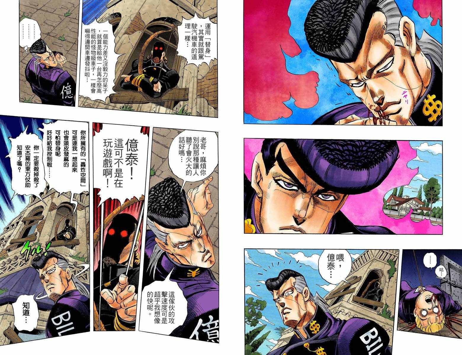 第4部02卷全彩
