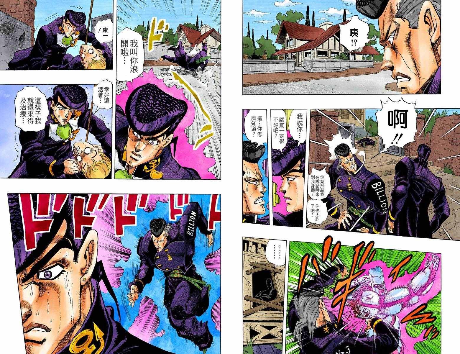 第4部02卷全彩