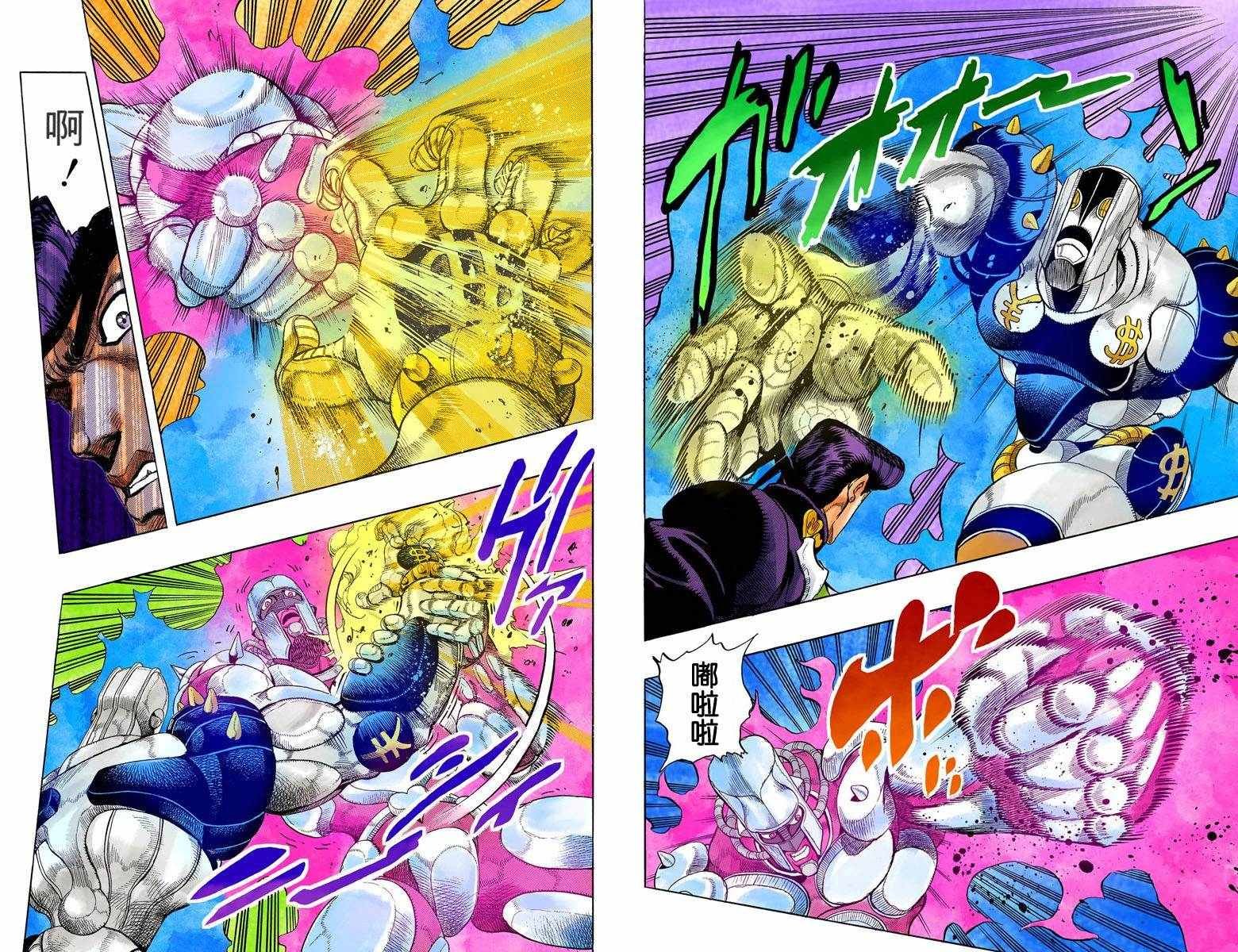 第4部02卷全彩