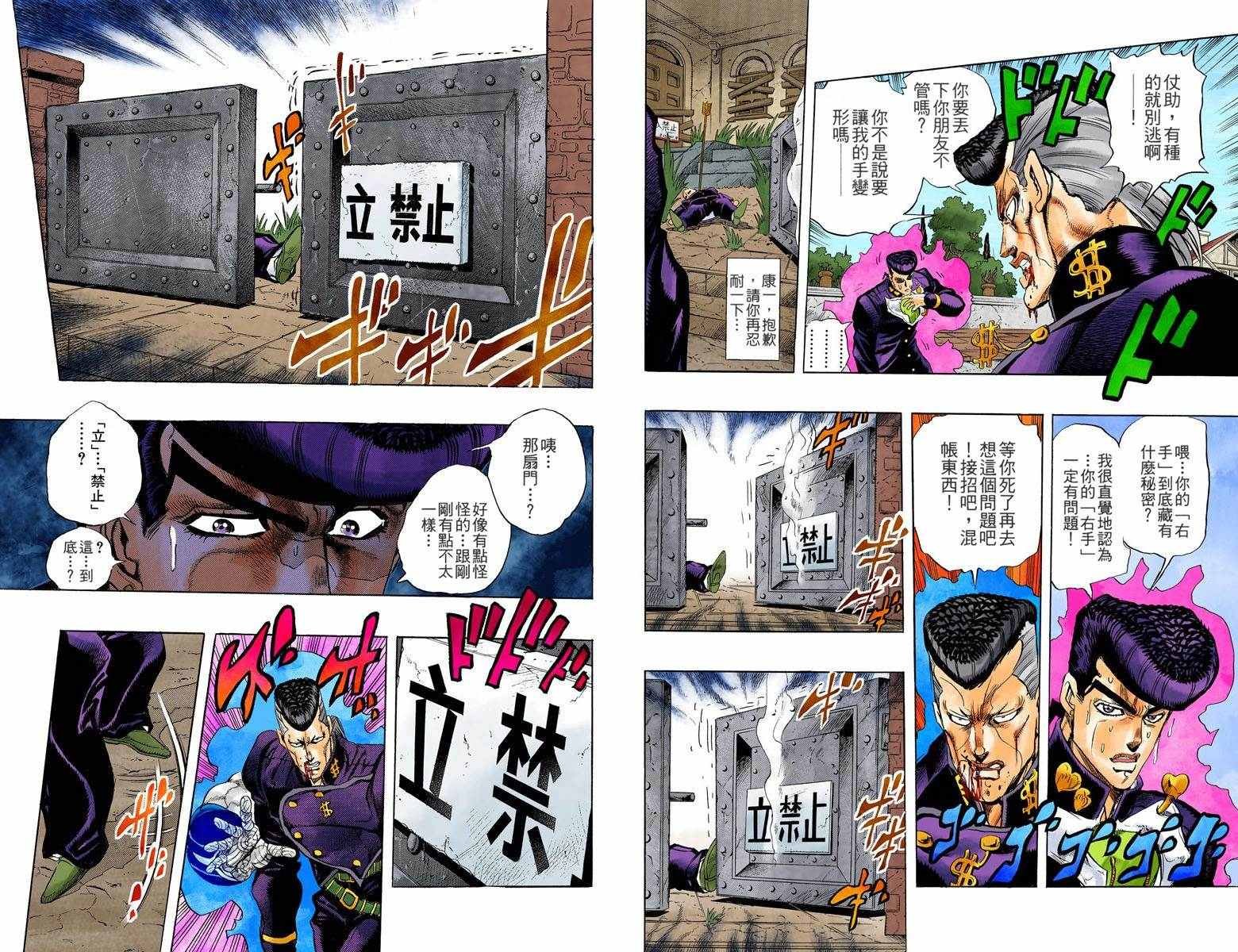 第4部02卷全彩