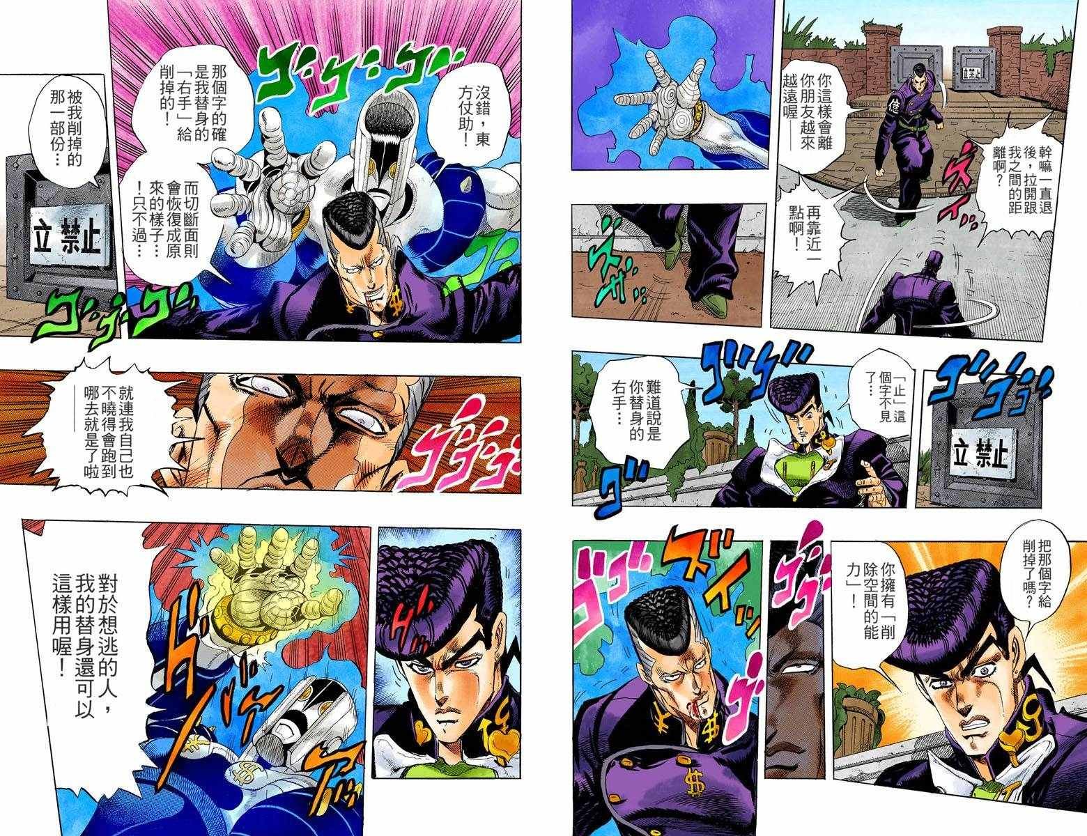 第4部02卷全彩
