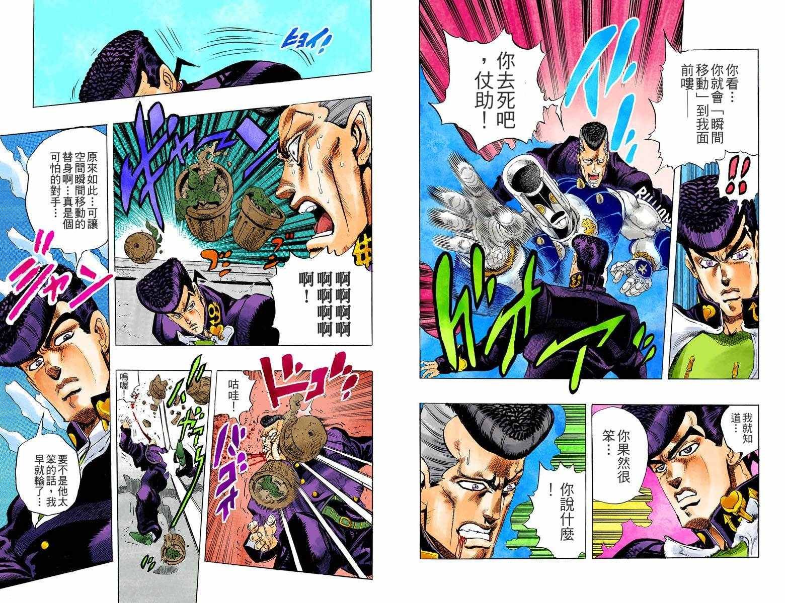 第4部02卷全彩