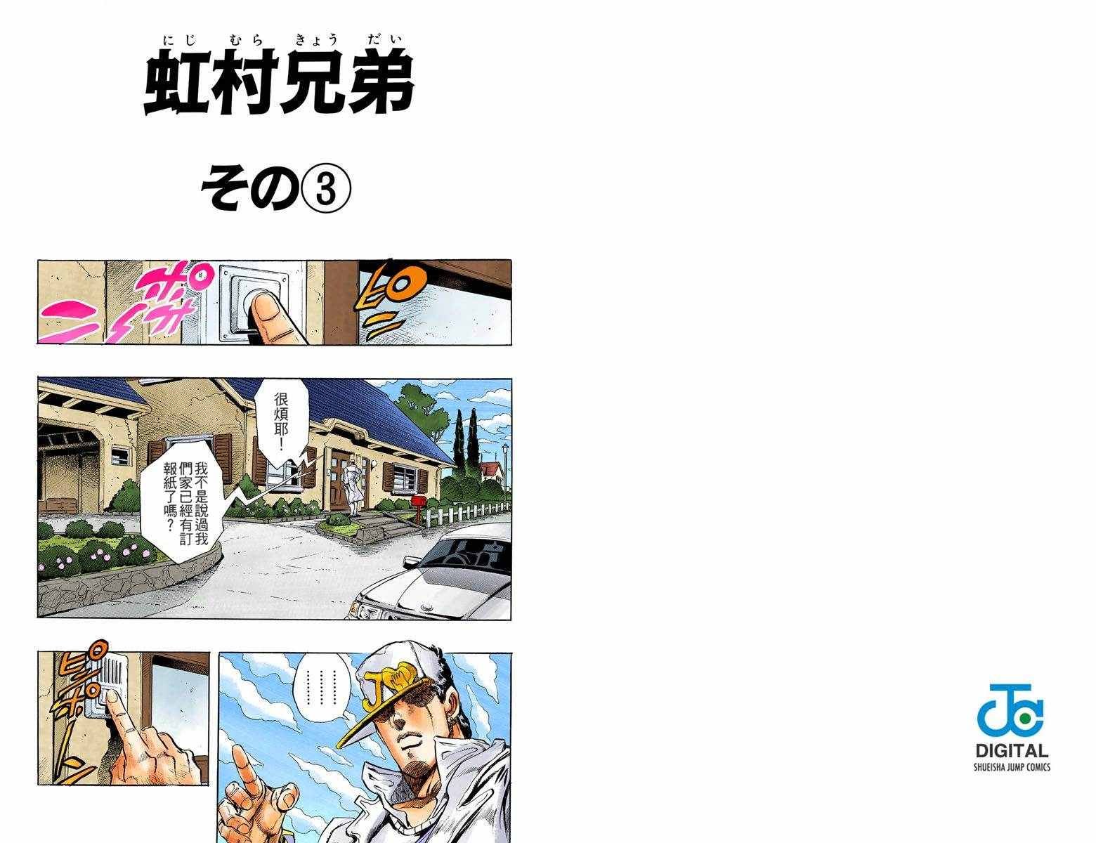第4部02卷全彩