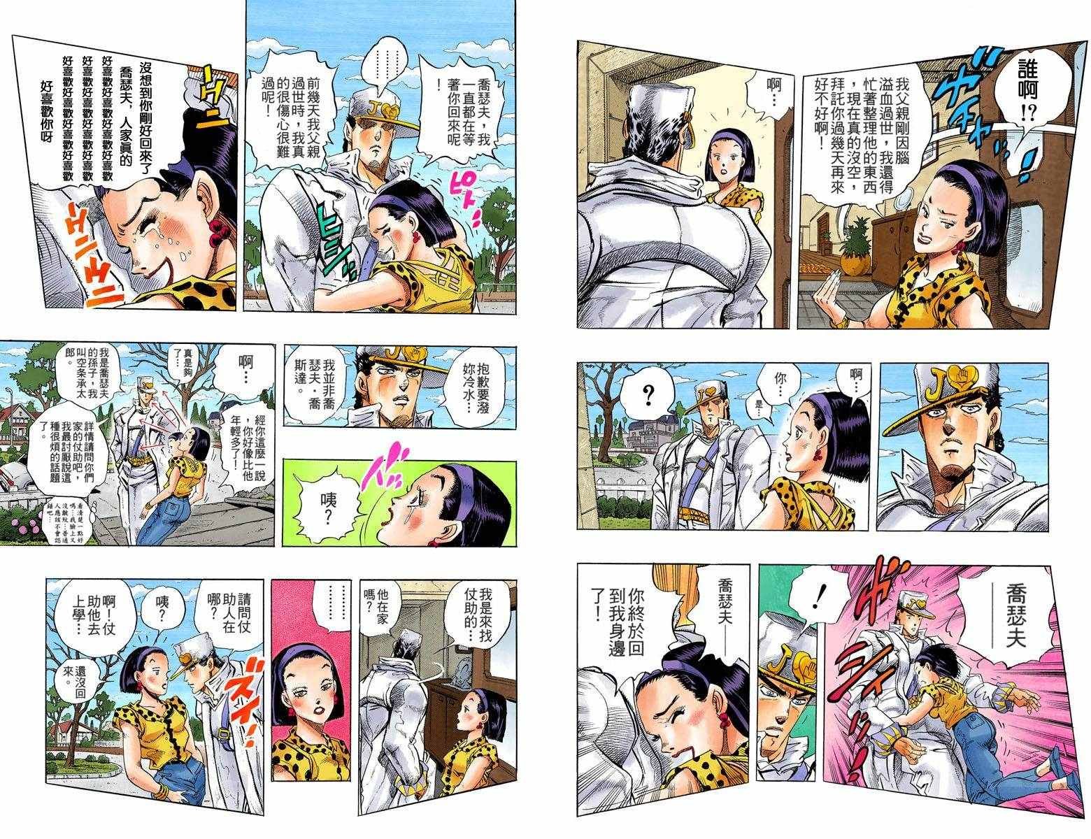 第4部02卷全彩