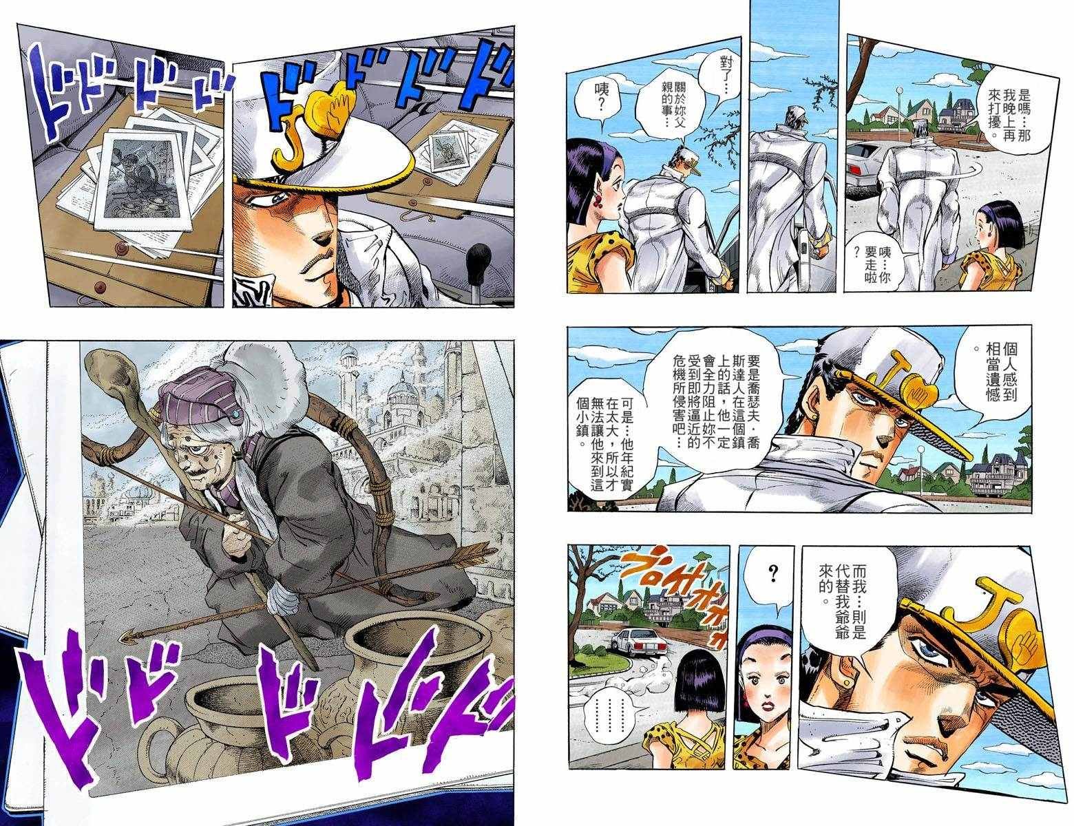 第4部02卷全彩