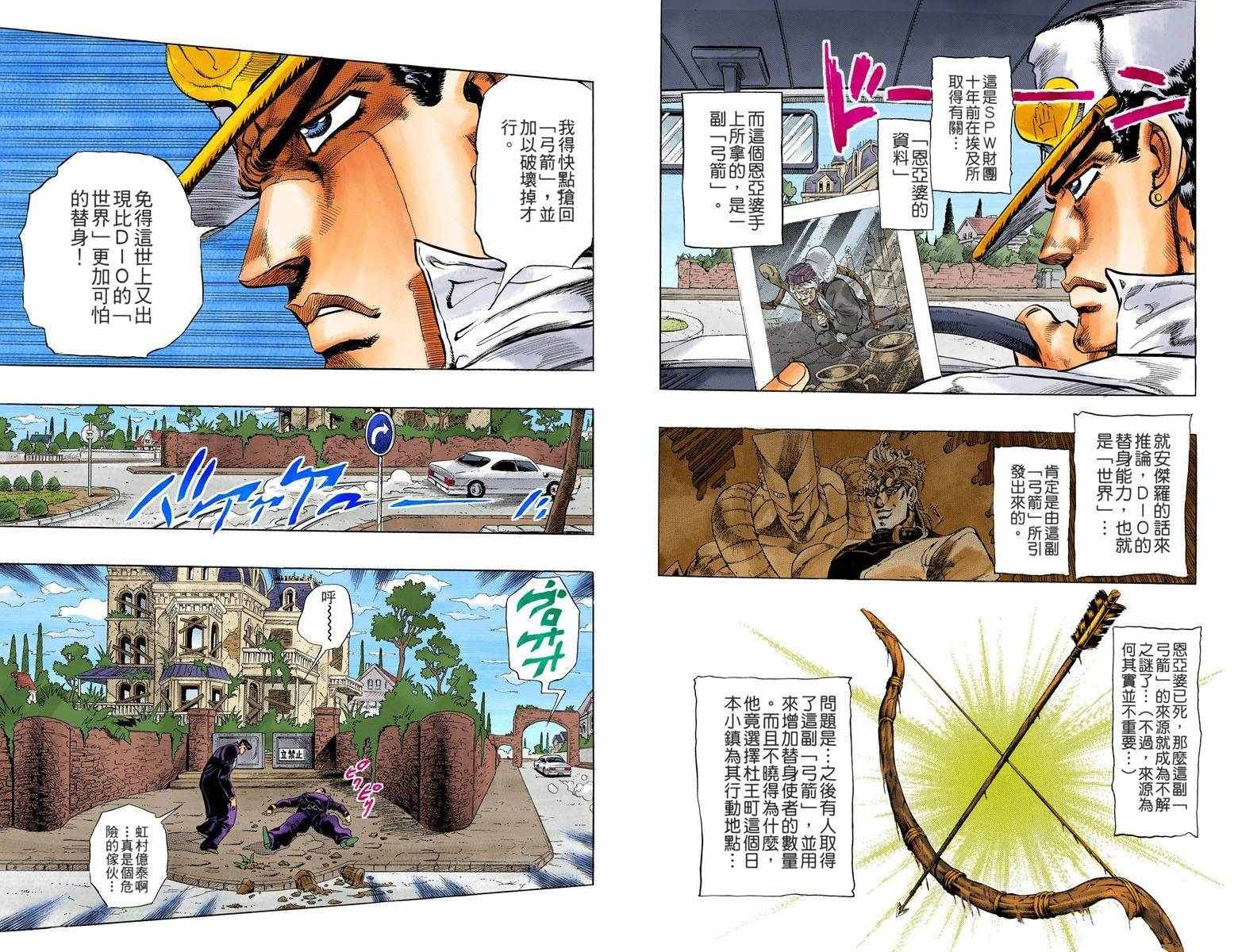 第4部02卷全彩