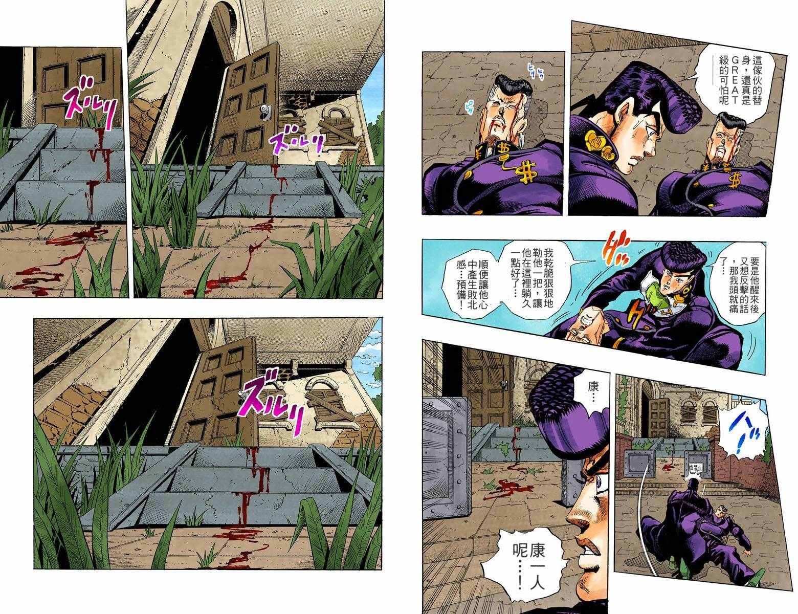 第4部02卷全彩
