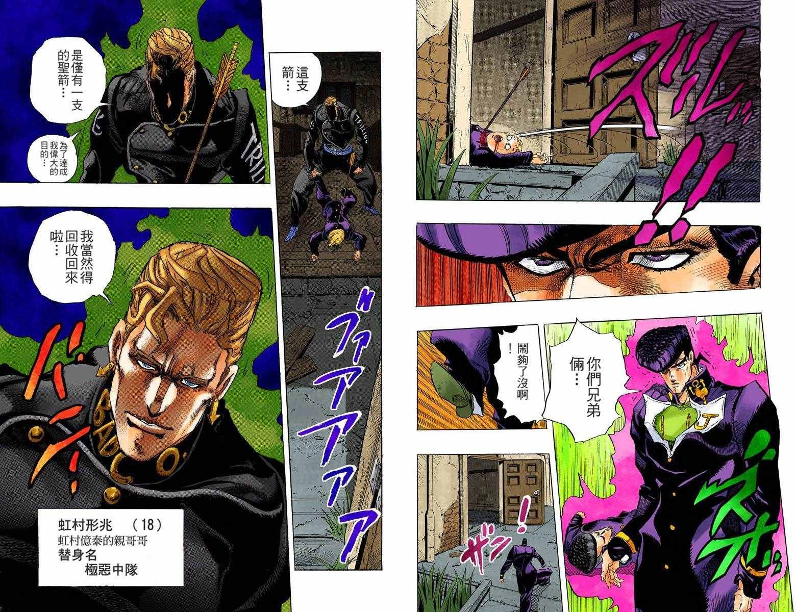 第4部02卷全彩