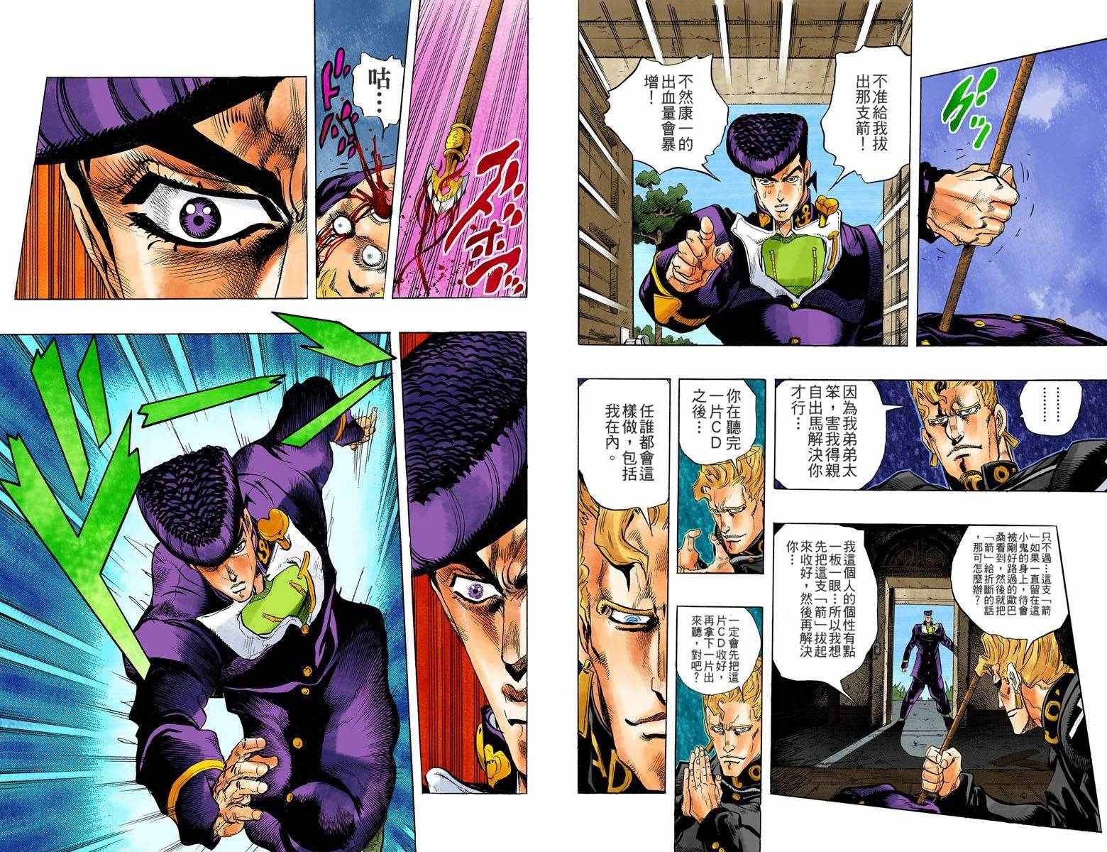 第4部02卷全彩
