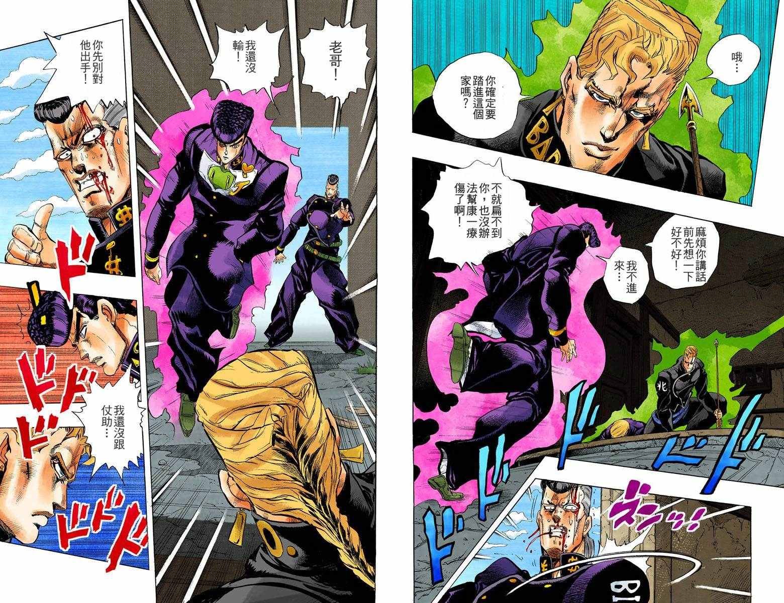 第4部02卷全彩