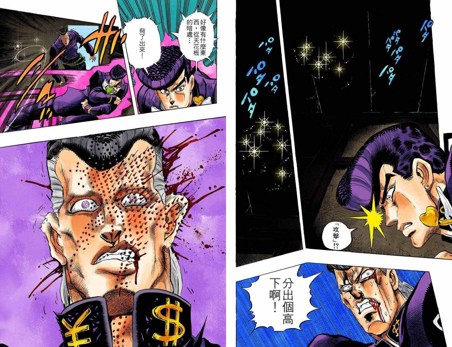 第4部02卷全彩