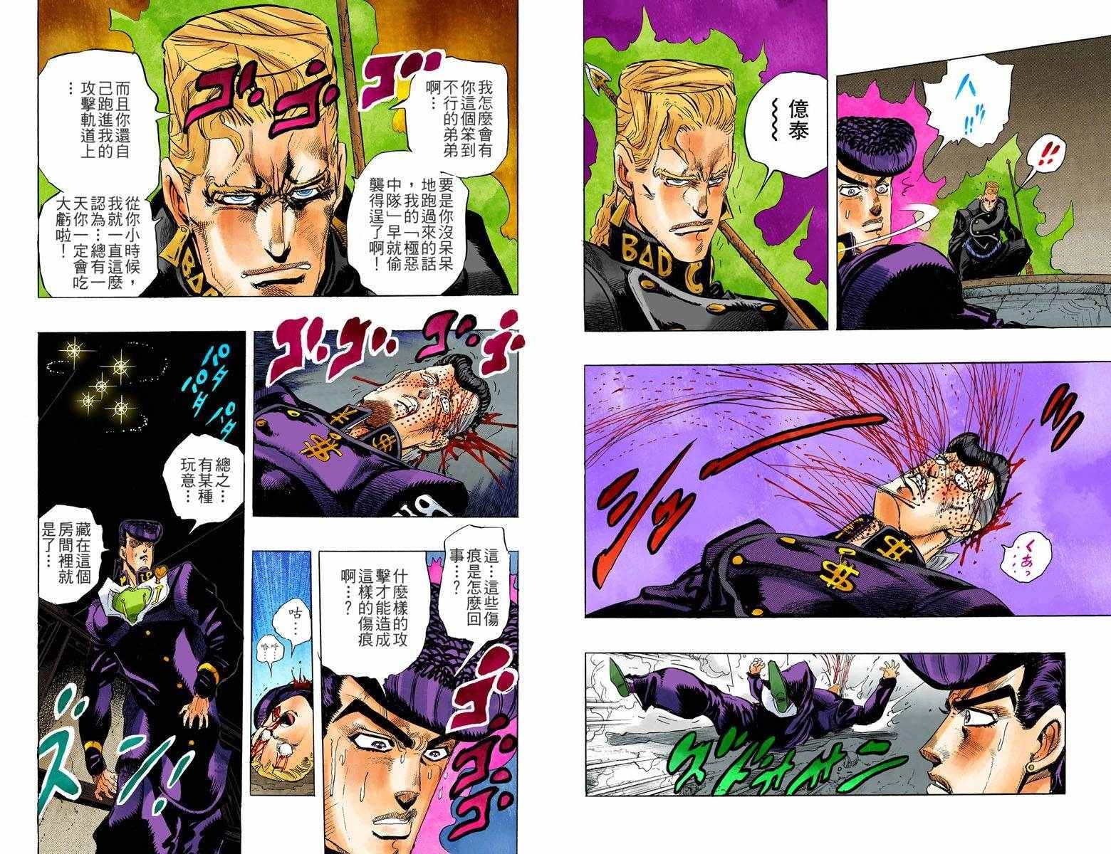 第4部02卷全彩