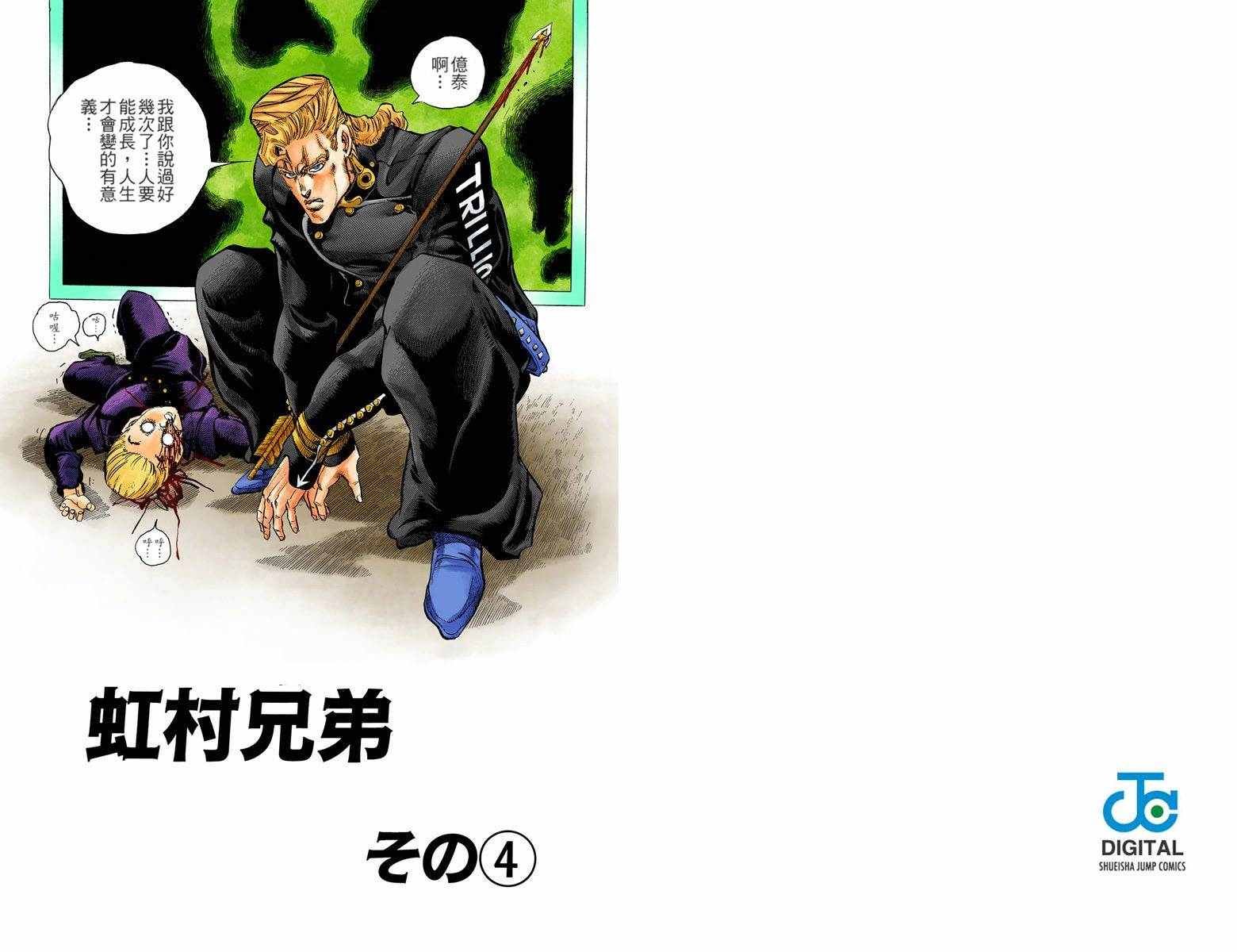 第4部02卷全彩