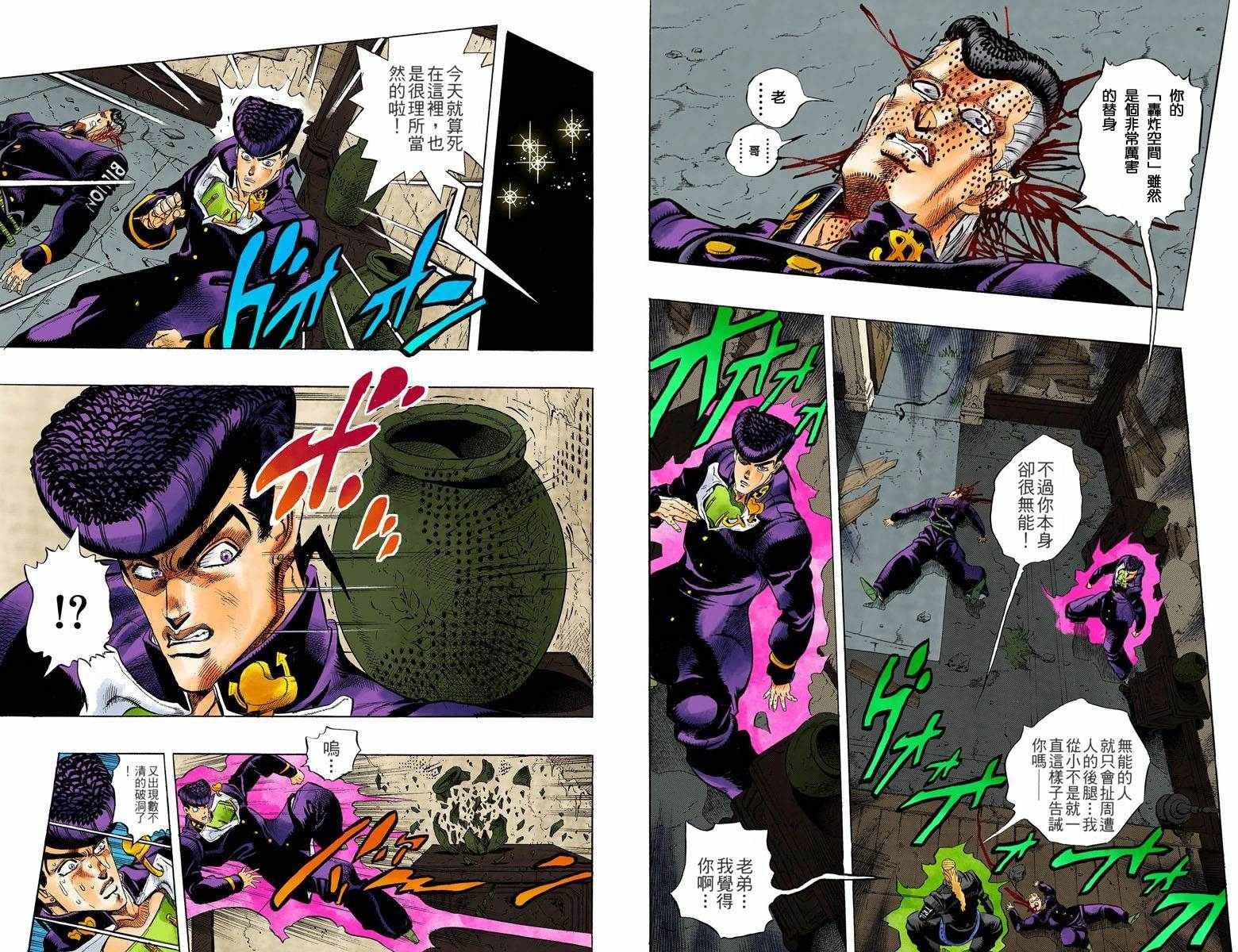 第4部02卷全彩