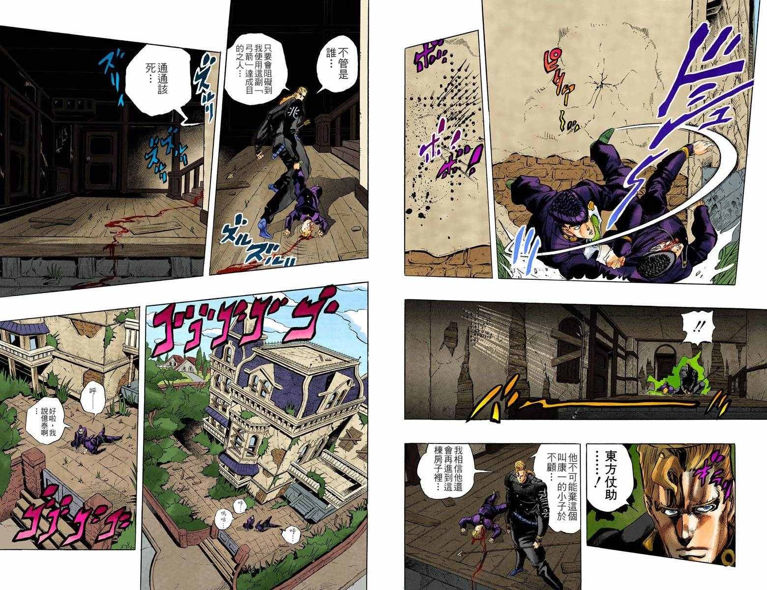 第4部02卷全彩