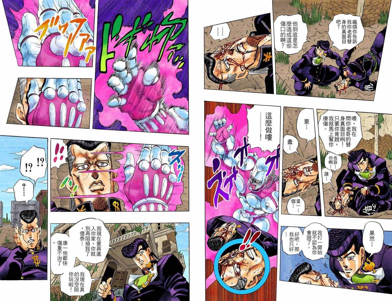 第4部02卷全彩