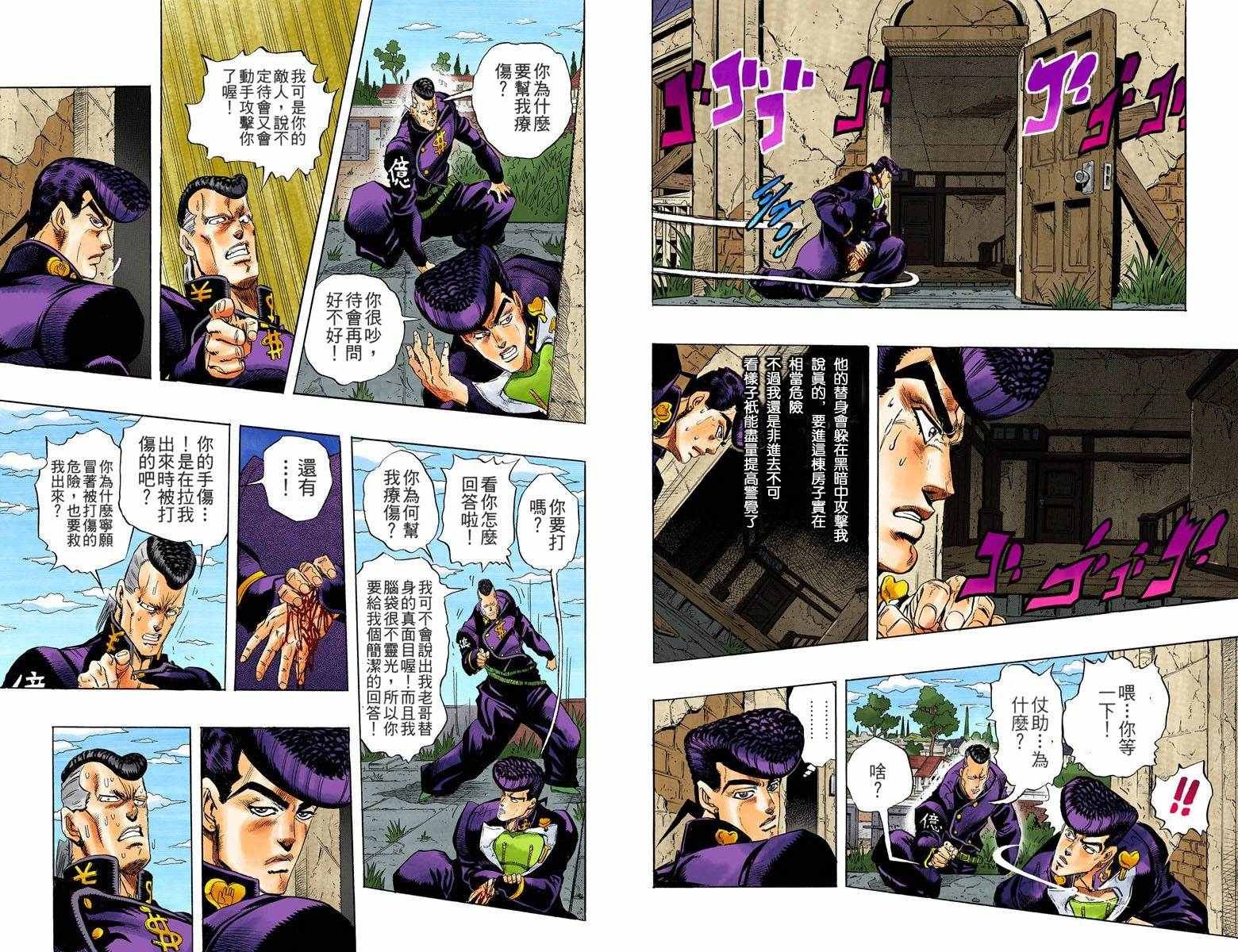 第4部02卷全彩