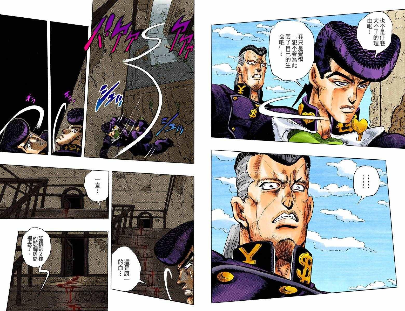 第4部02卷全彩