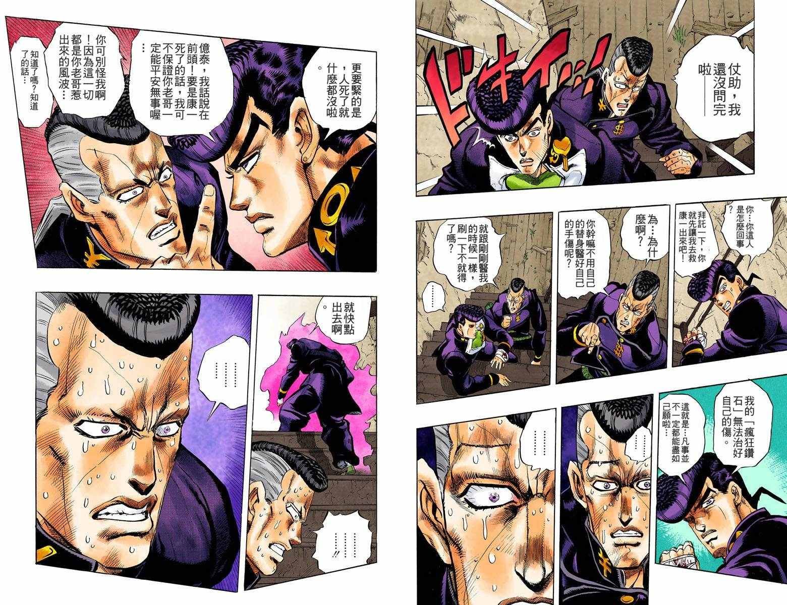 第4部02卷全彩