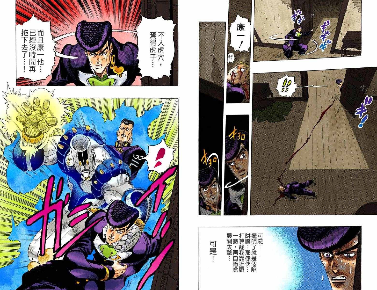 第4部02卷全彩