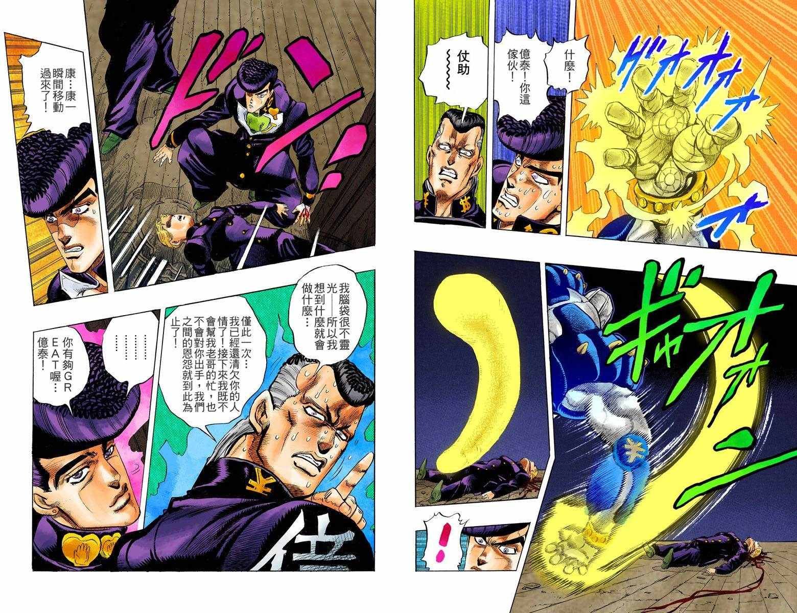 第4部02卷全彩