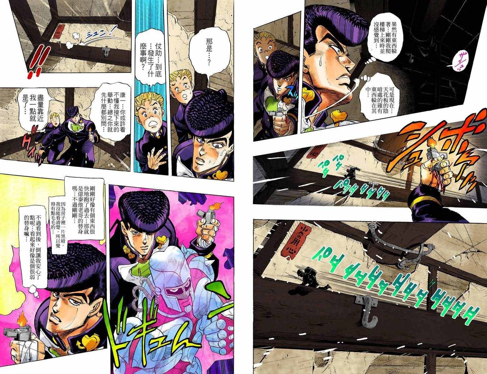 第4部02卷全彩