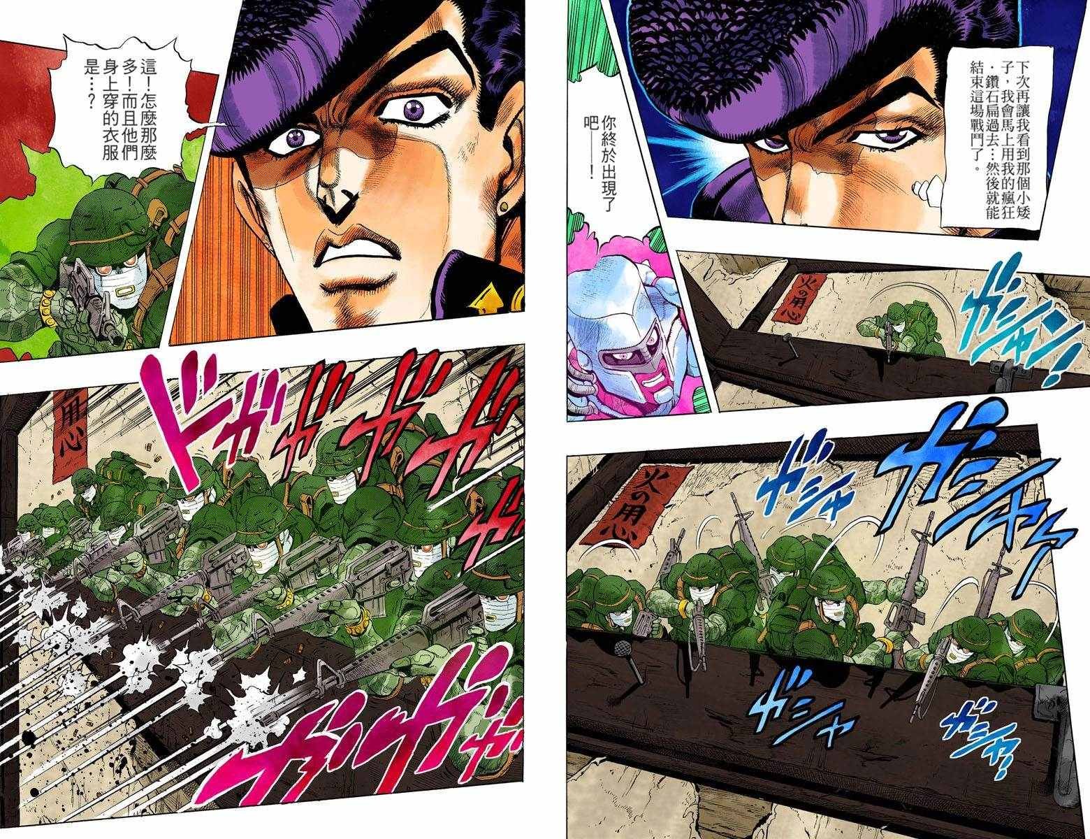 第4部02卷全彩