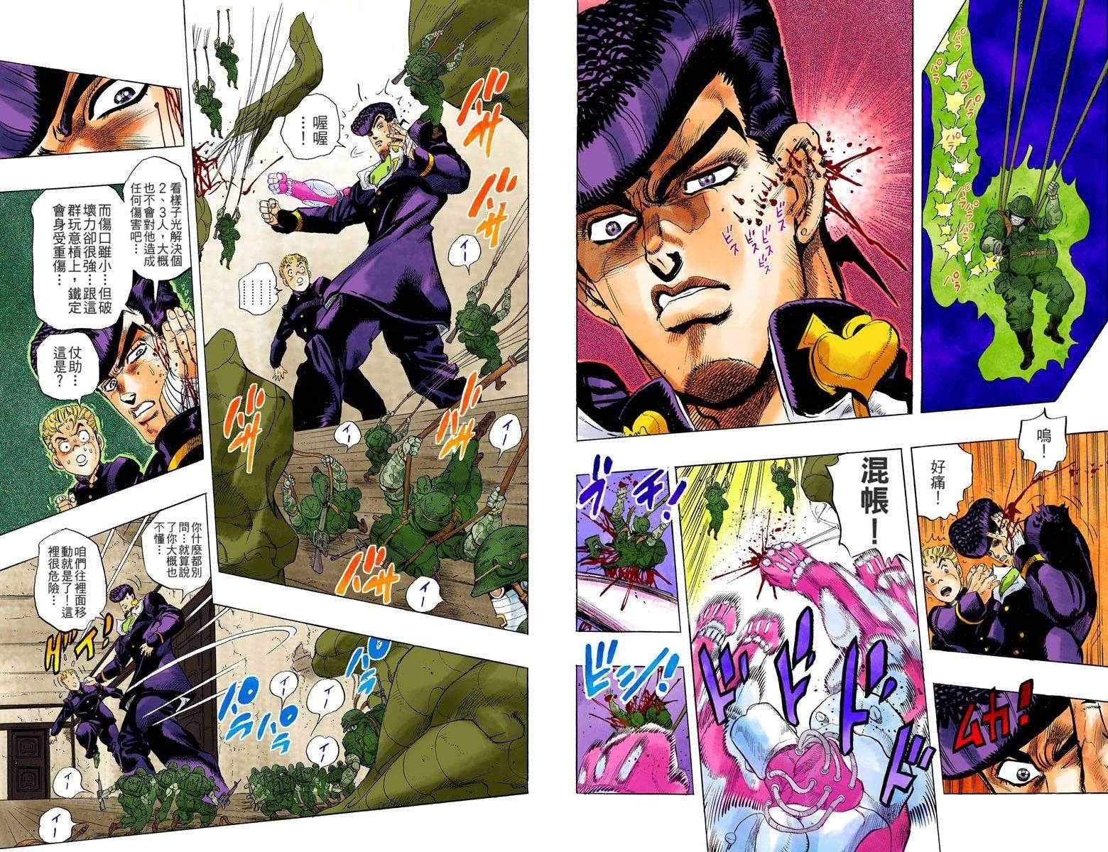 第4部02卷全彩