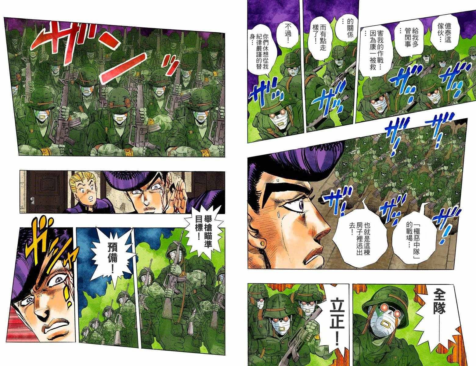 第4部02卷全彩
