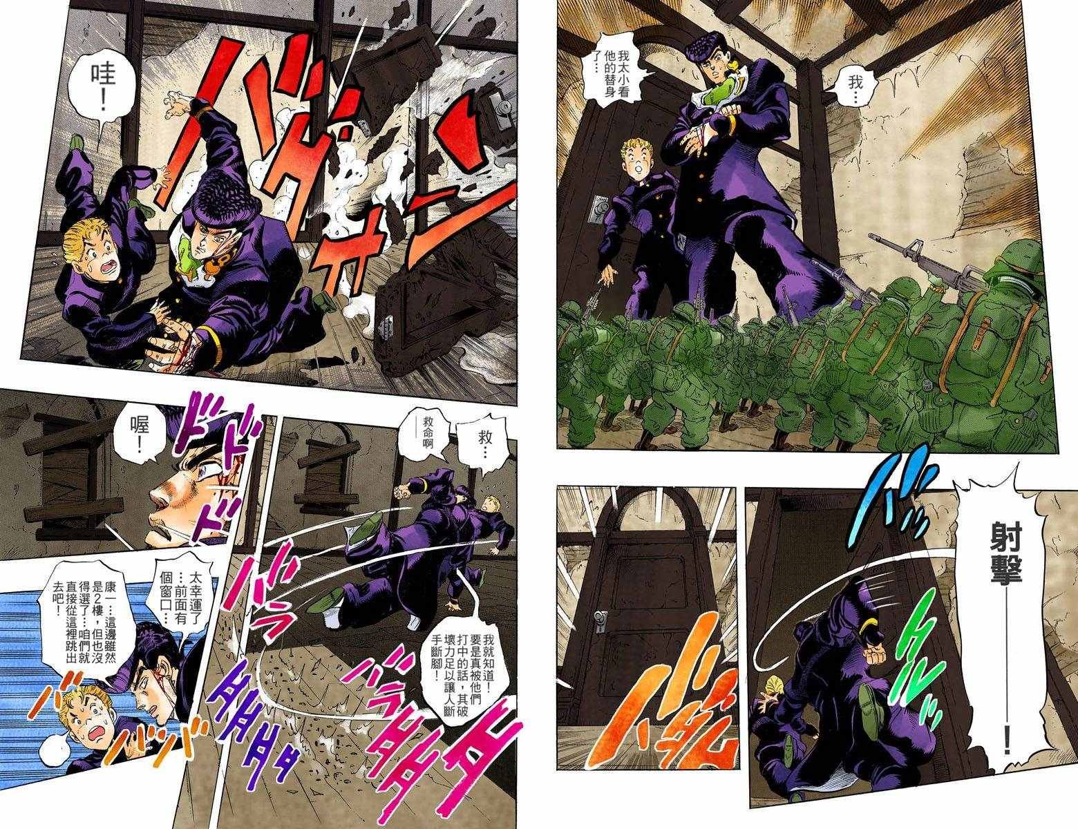 第4部02卷全彩