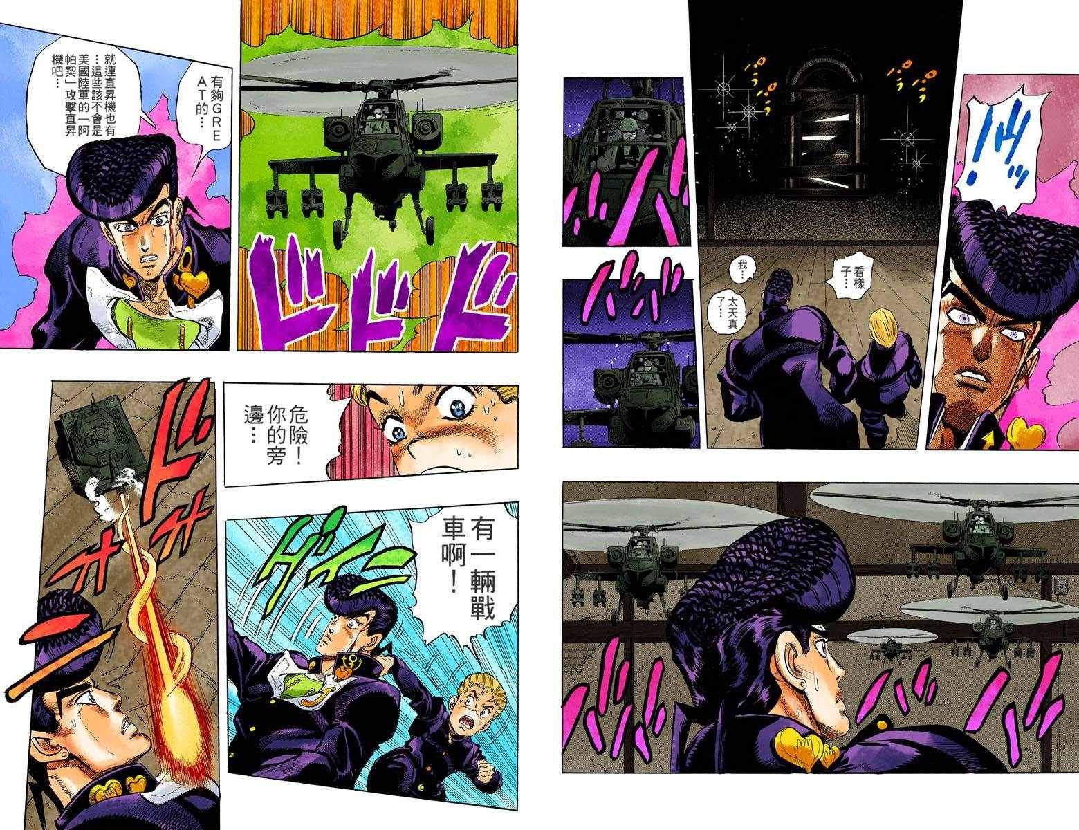 第4部02卷全彩