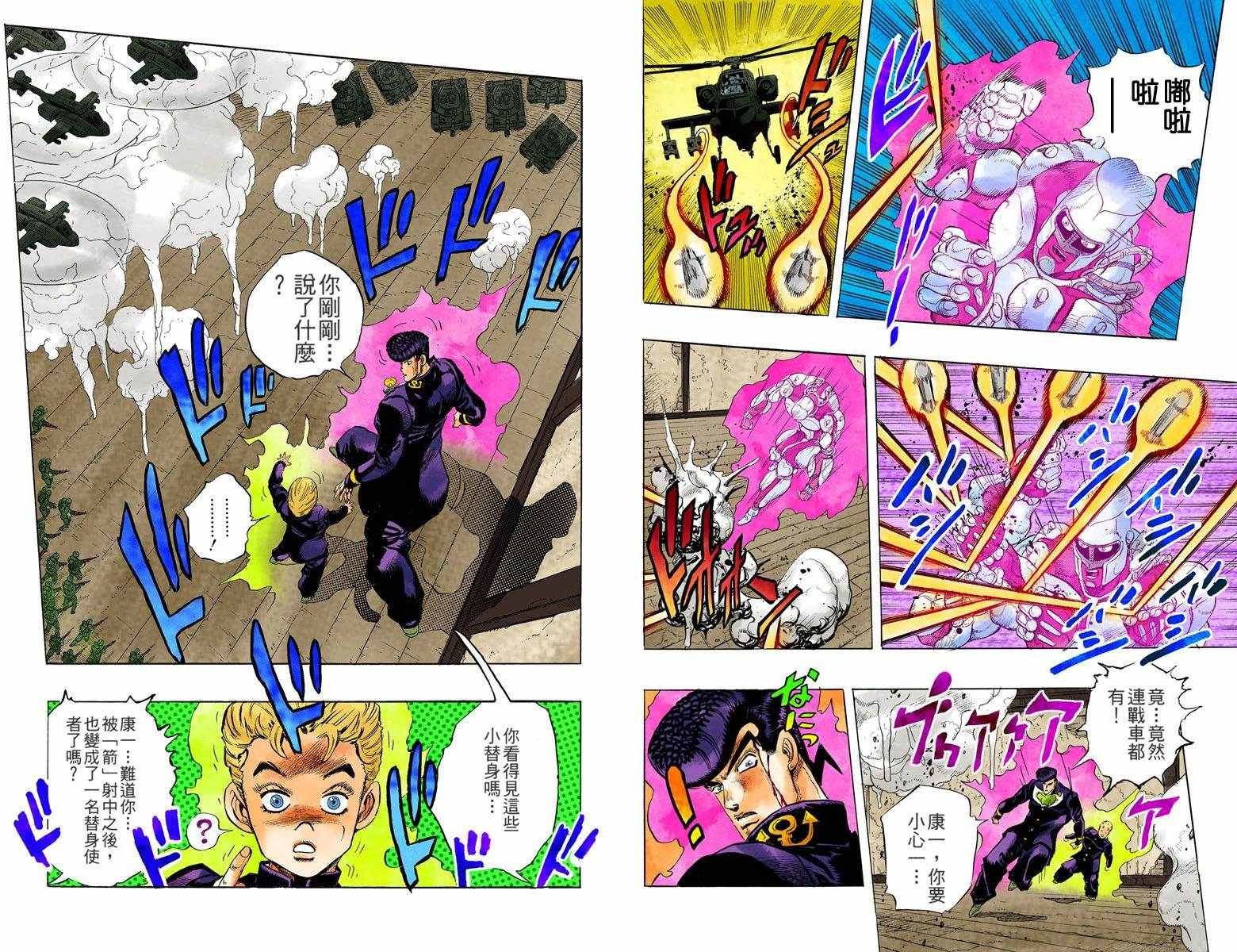 第4部02卷全彩