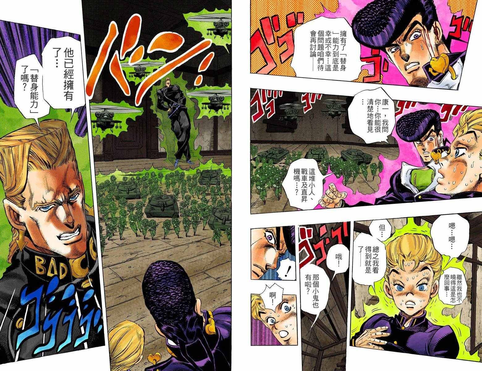 第4部02卷全彩